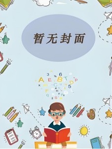 假千金死后她追悔莫及