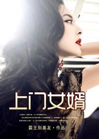 穿成残疾大佬的冲喜新娘