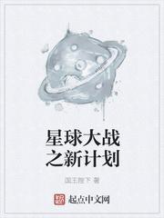 星球大战:白银誓约