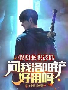 挖天皇陵惊动世界,国家请我出山