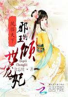 凤临天下:邪王的倾世宠妃