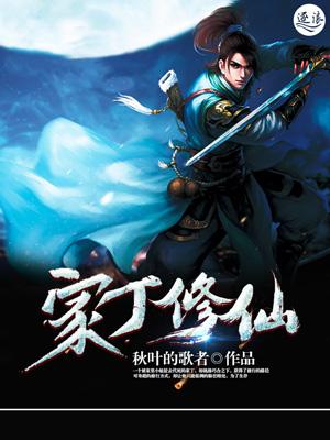 亏成首富从游戏开始