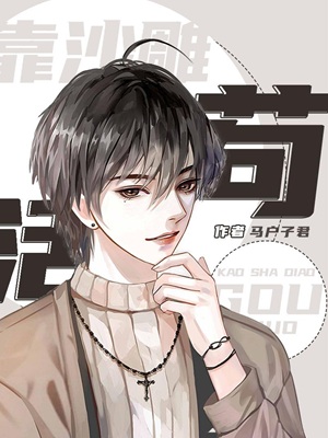 穿成反派的我靠沙雕苟活