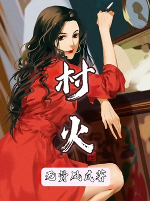 傻子,嫂子漂亮吗