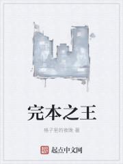 道士上门当赘婿