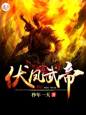 陛下,娘娘又作妖了