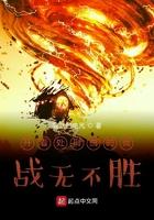 开着处刑曲的我战无不胜!