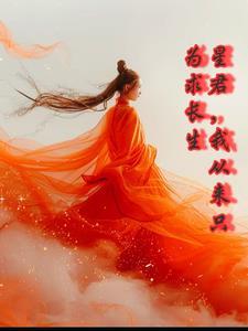 在西游当万人迷