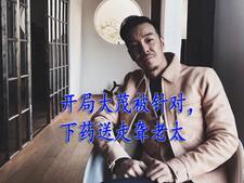 开局大茂被针对，下药送走聋老太