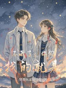 不藏了，你们要找的就是我