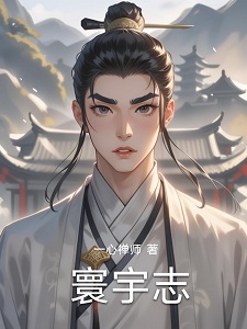 现代军医穿越东汉救世