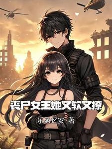 末世重生后，我和疯批反派HE了