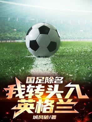 足坛中场神！世一中横空出世