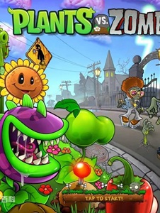 在植物大战僵尸的那些岁月