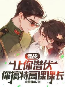 谍战,黑警,0元购