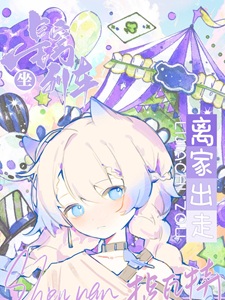 坐星穹列车离家出走到提瓦特[原神+崩铁]