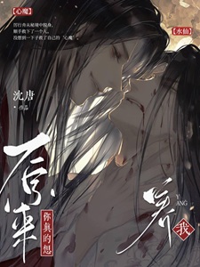 原来你真的想搞水仙