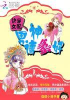 快穿女配:男神请躺好